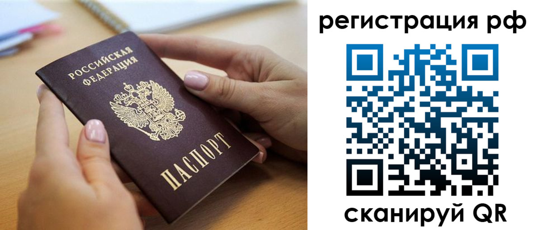 пропишу в квартире в Никольске