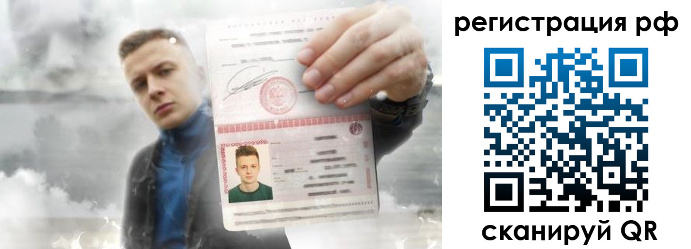 временная регистрация для школы в Никольске