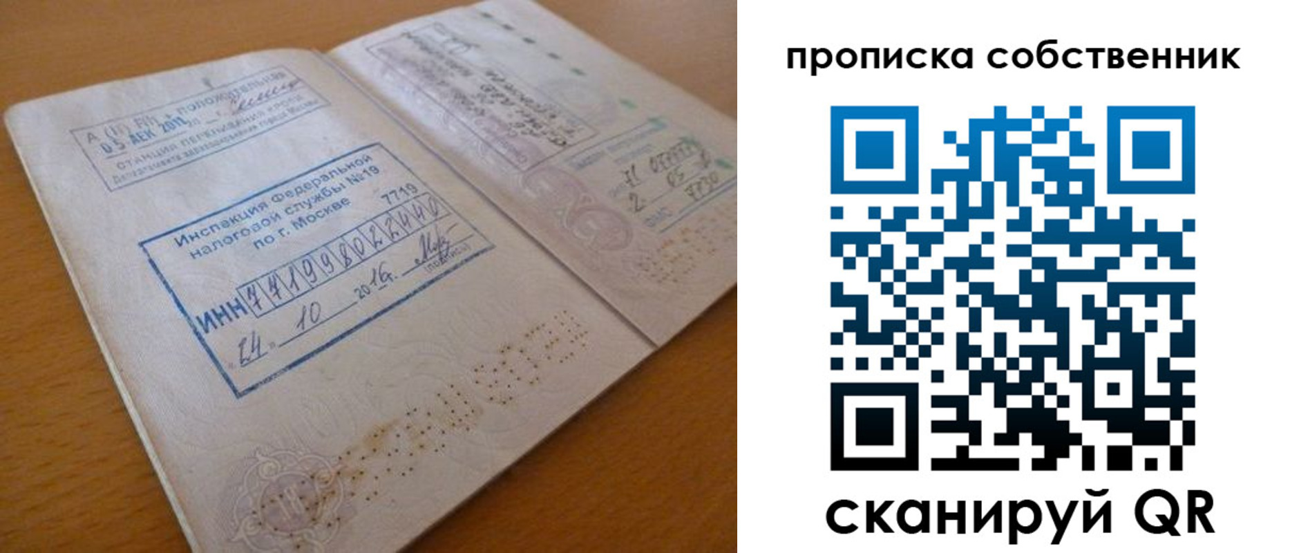 прописка для школы в Никольске
