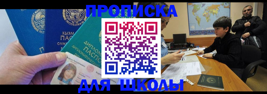 прописка для военкомата в Никольске