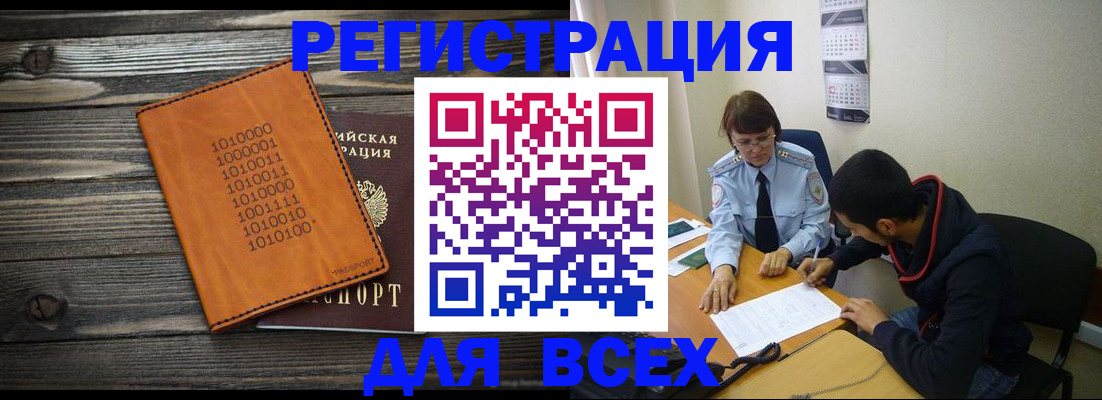 прописка от собственника в Никольске