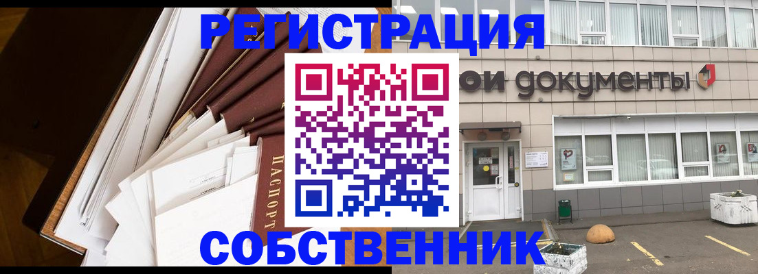 прописка регистрация в Никольске