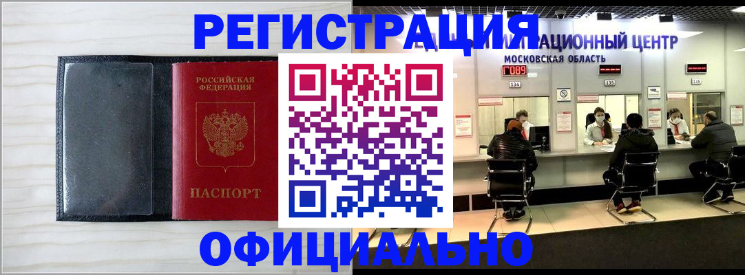 регистрация для дет. сада в Никольске