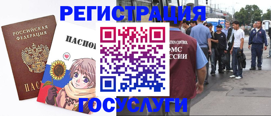 временная регистрация адрес в Никольске