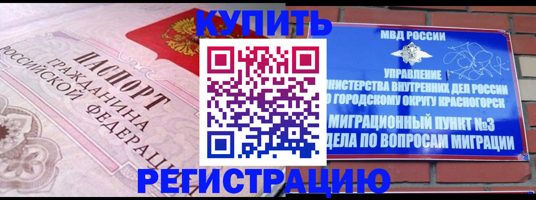 прописка в квартире в Никольске
