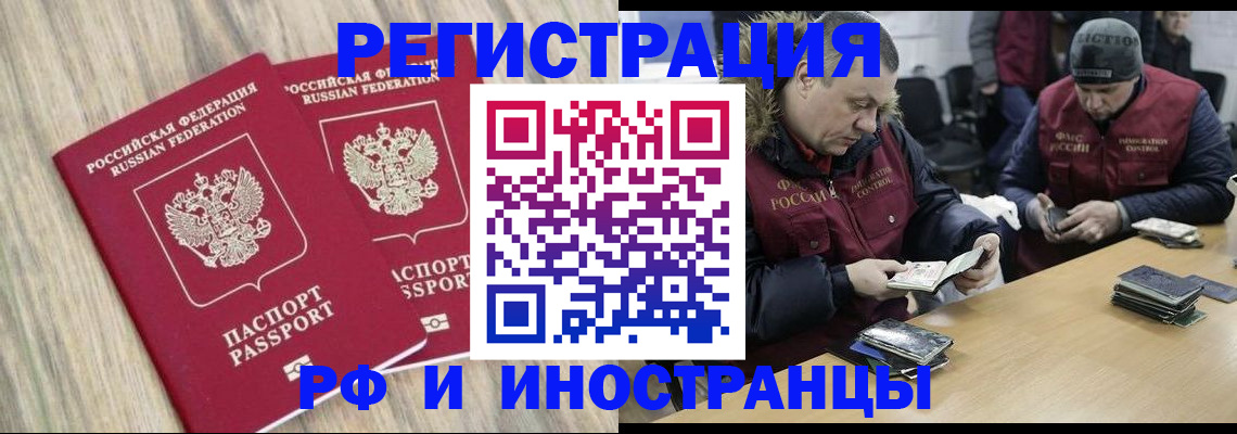 прописка в Никольске