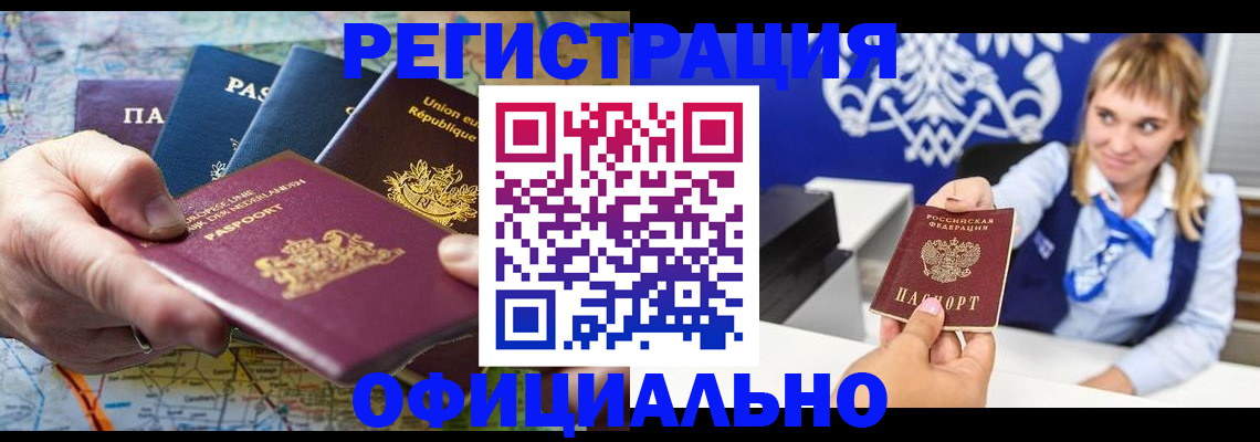 прописка в Никольске